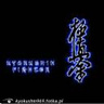 kyokushin969
